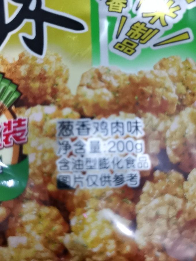旺旺膨化食品