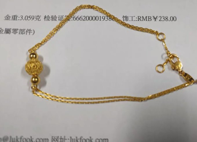 六福珠宝珠宝首饰