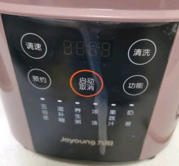 破壁机
