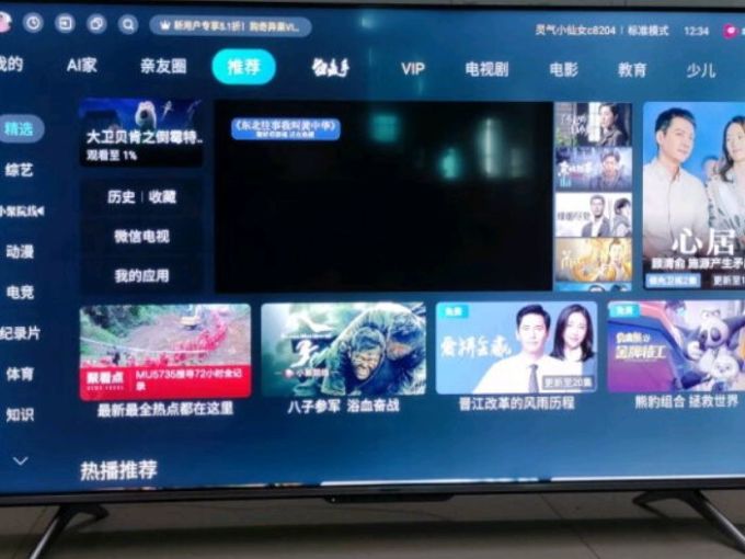 海信液晶电视