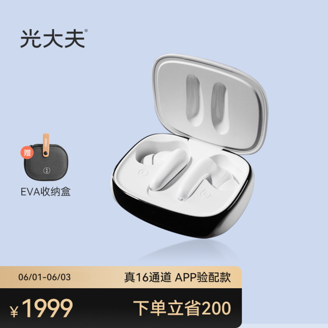 补足听力是大事,给家里老人买的左点智能助听器,说说体验