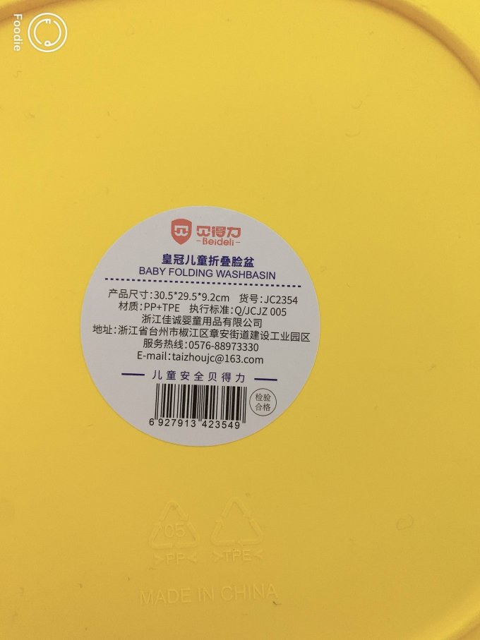 贝得力脸盆/水桶