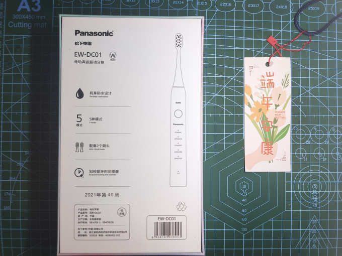 松下电动牙刷