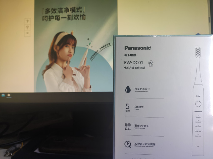 松下电动牙刷
