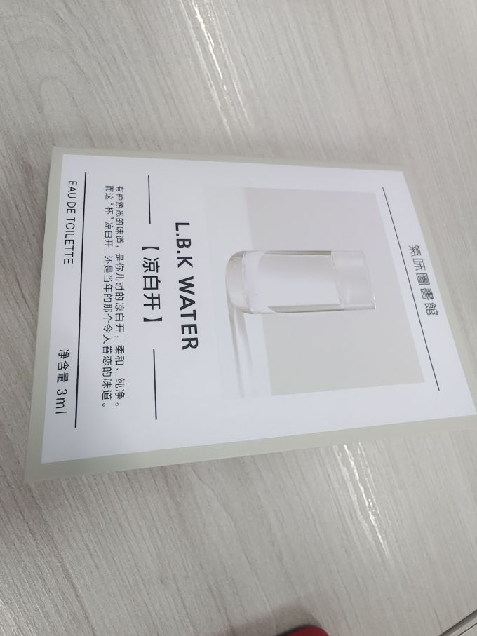 氣味圖書館中性香水