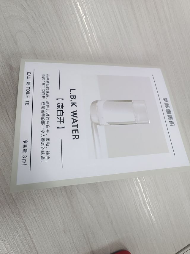 白开水味道的香水？气味图书馆真是神奇