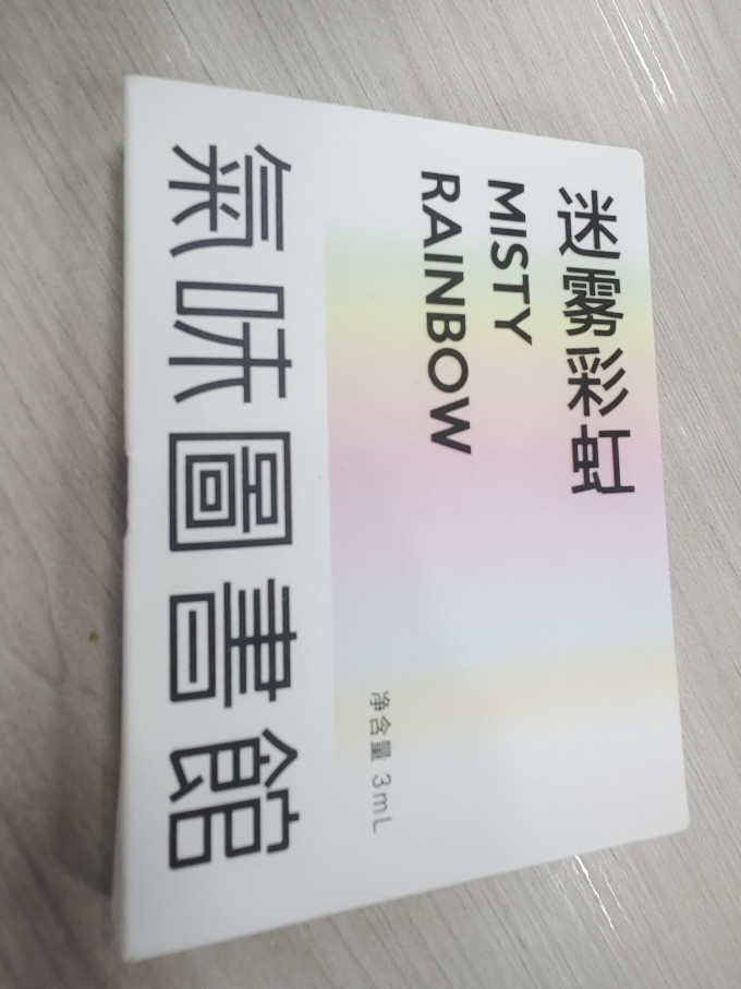 氣味圖書館中性香水