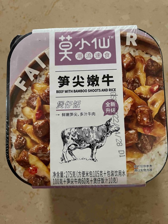 莫小仙自热食品