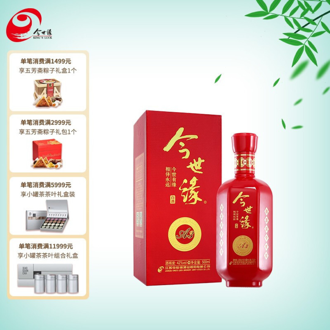 江淮酒杂谈：百元今世缘究竟如何选？