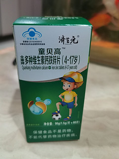 支持国货-儿童多维铁锌钙