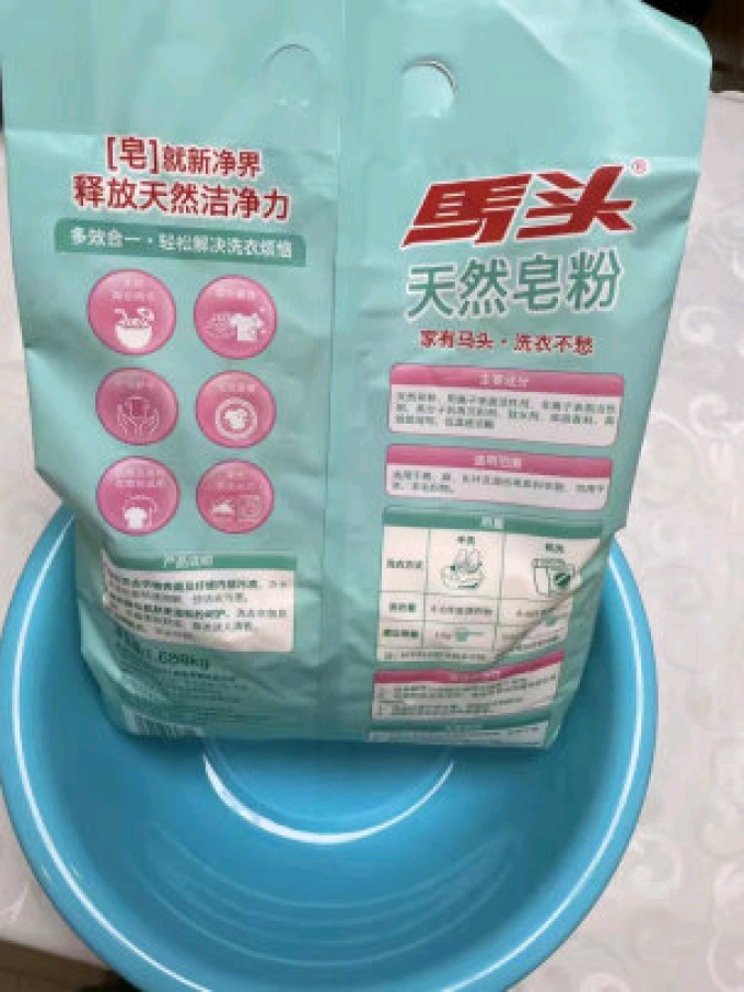 洗衣粉