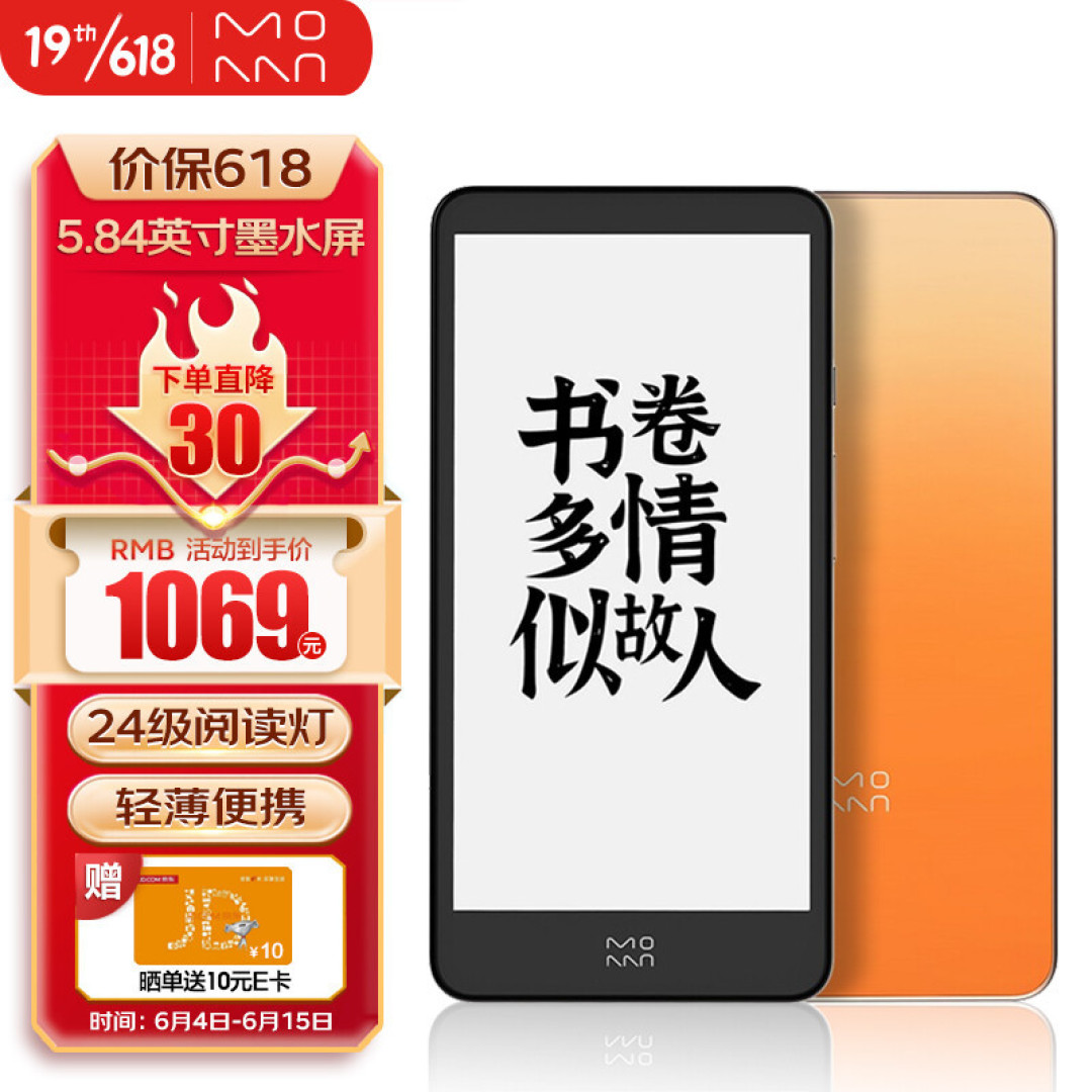 kindle退出中国市场，习惯电纸书阅读的朋友，请查收这套终极解决方案：墨案迷你阅Plus