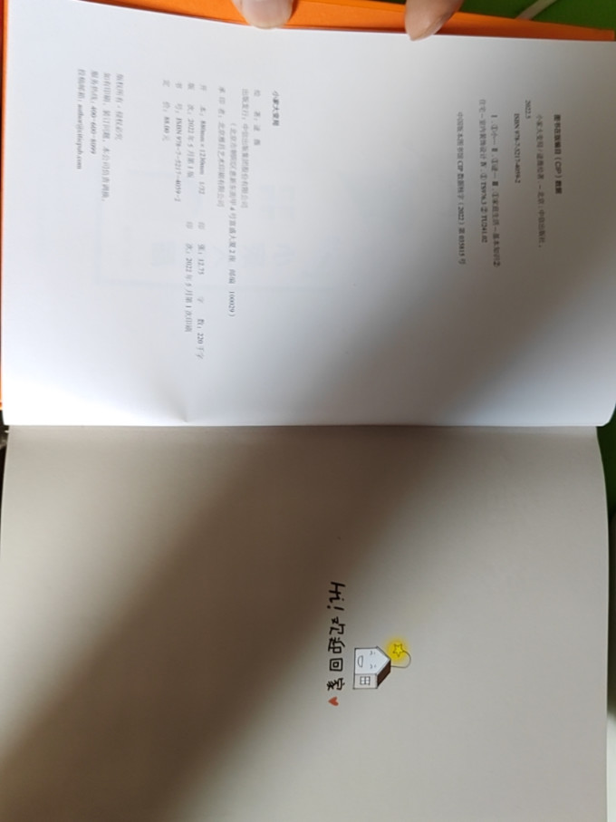 中信出版社家居装修