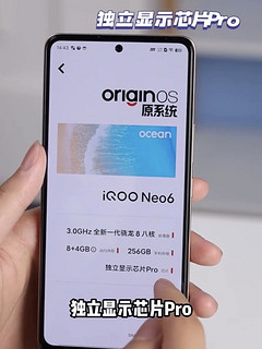 IQOO Neo6实力不容小觑