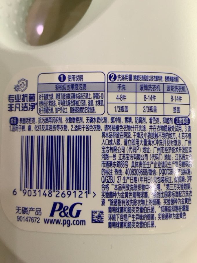 碧浪洗衣液