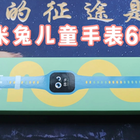 米兔儿童学习手表6C开箱