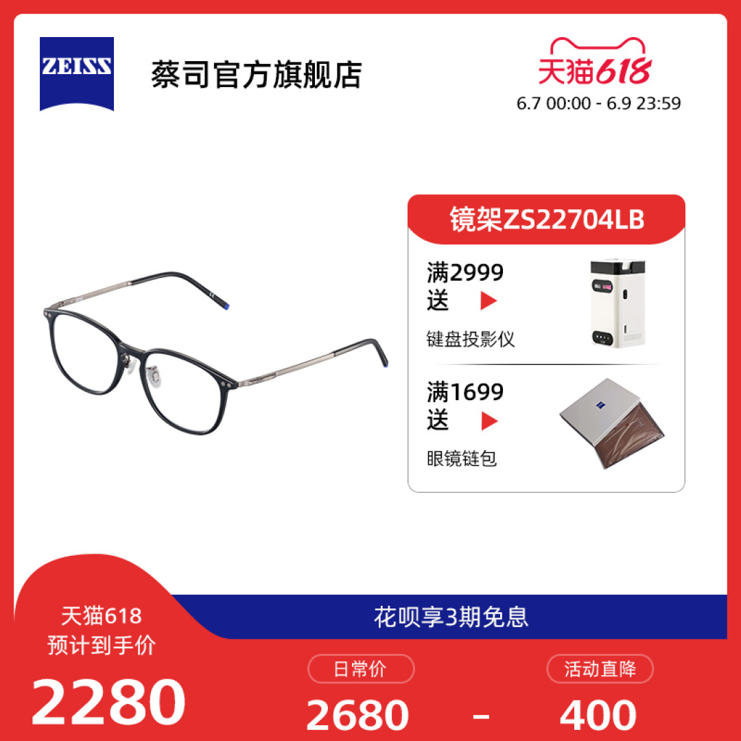 眼镜派 | 蔡司众多系列产品,究竟哪款值得买?这8款镜片比「新清锐 1.74 超薄」更适合你