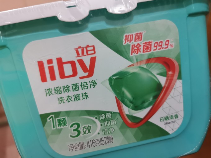 立白洗衣凝珠