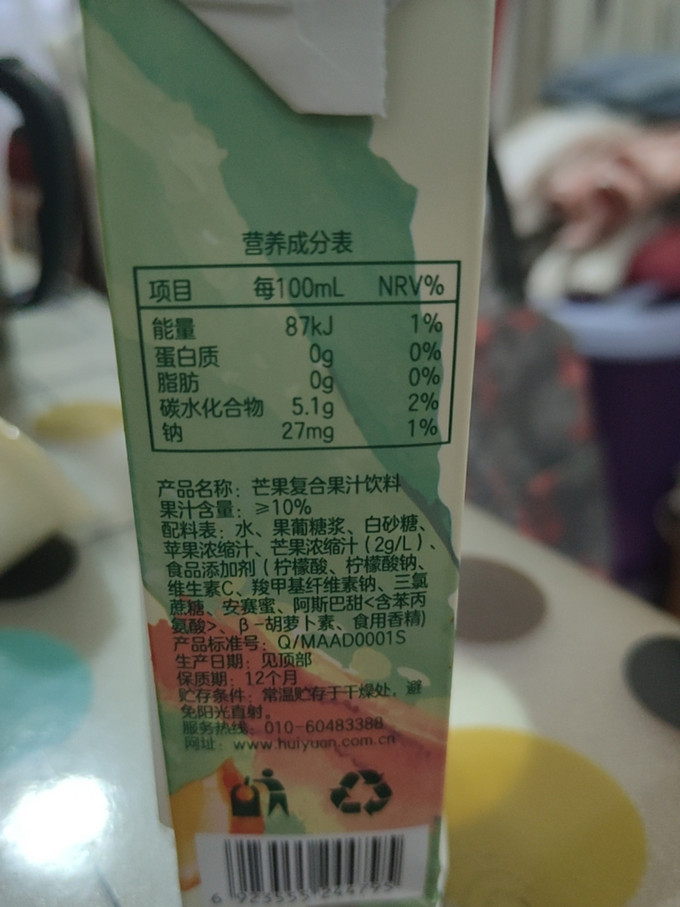 汇源果汁饮料