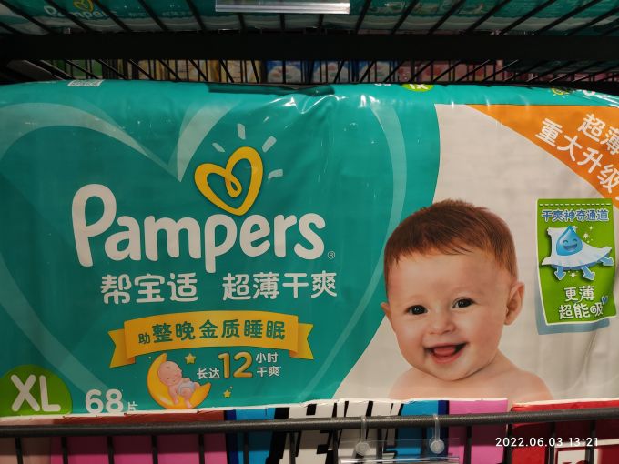 婴儿尿裤