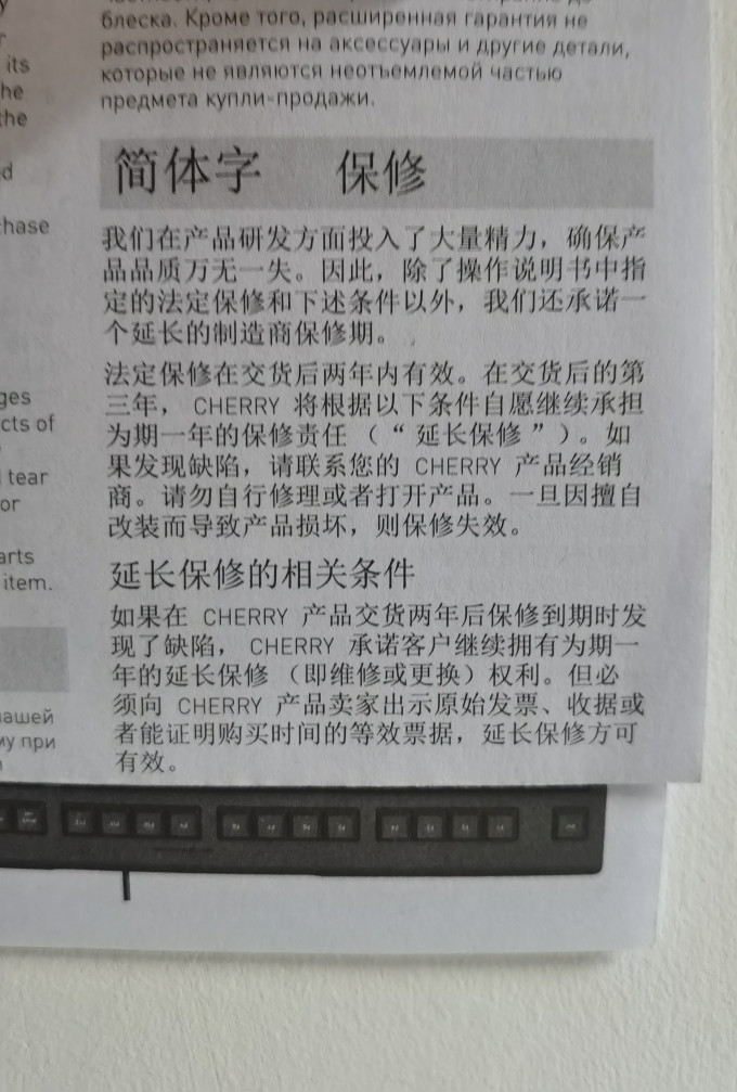 樱桃键盘