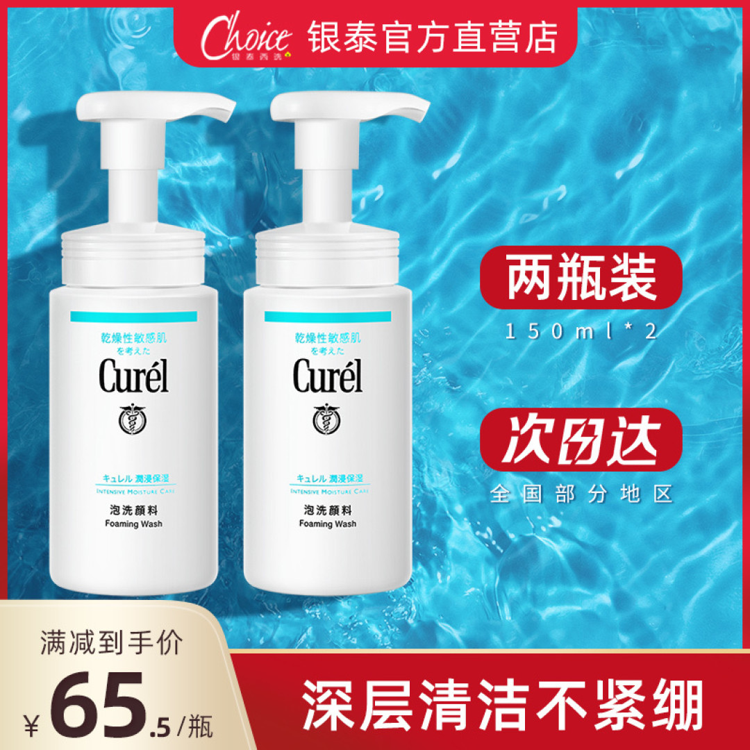 夏季油皮洁面奶怎么选,从氨基酸到水杨酸,多方位测评