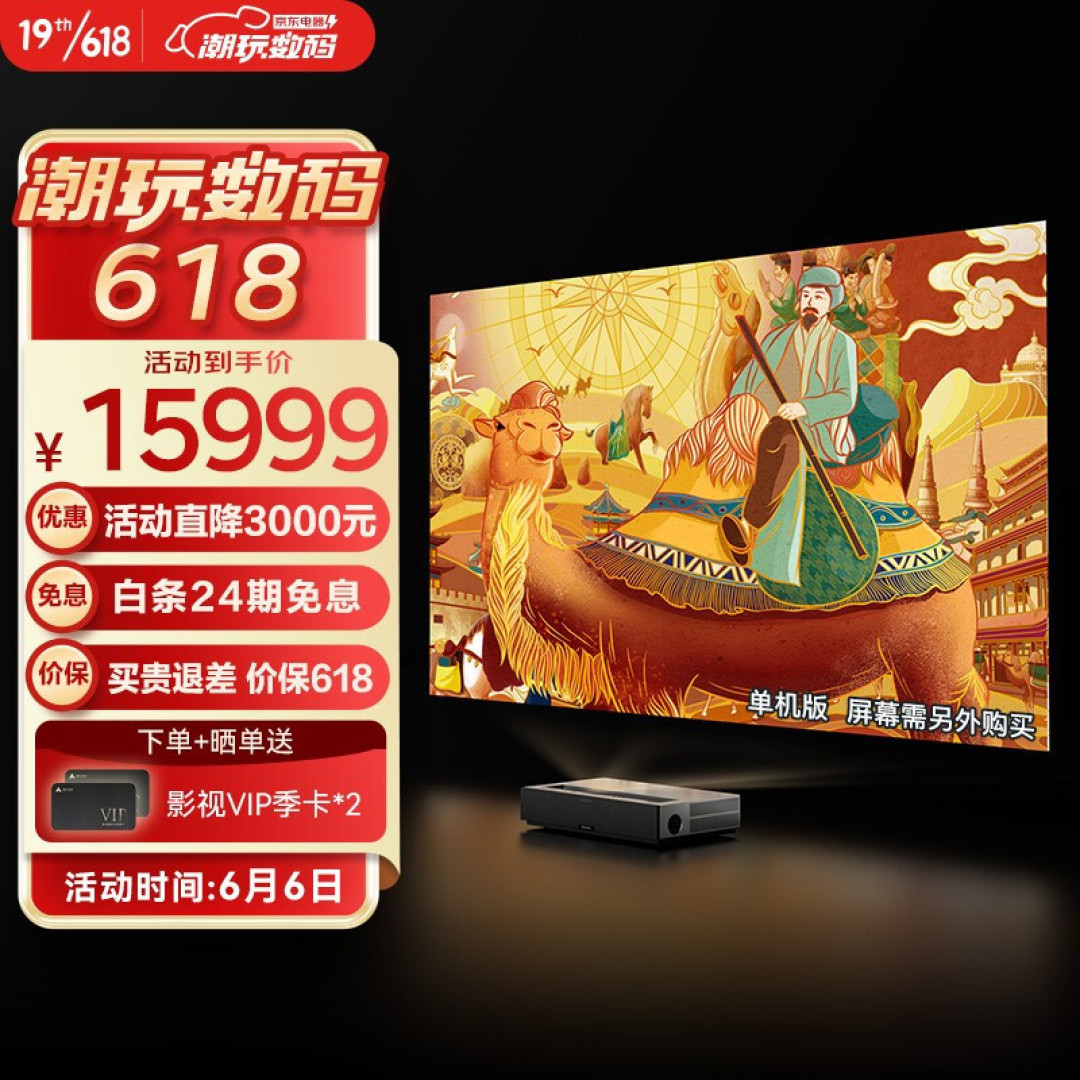 峰米T1全色激光电视体验:色彩声音皆不凡,彰显高贵品质!