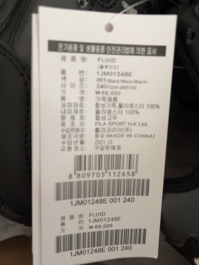 斐乐休闲运动鞋