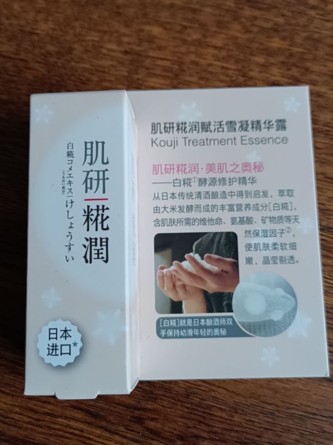 肌研护肤套装