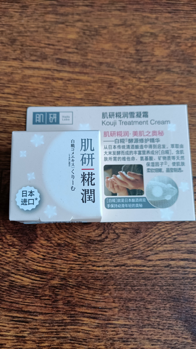 肌研护肤套装