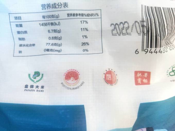 稻蟹天下大米