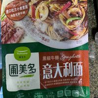 非常好吃方便的黑椒牛肉意面