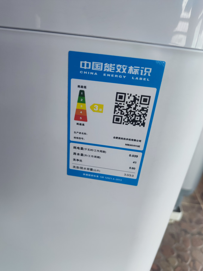 美的家电安装