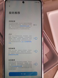 给老人买的vivo t1，有少许遗憾。