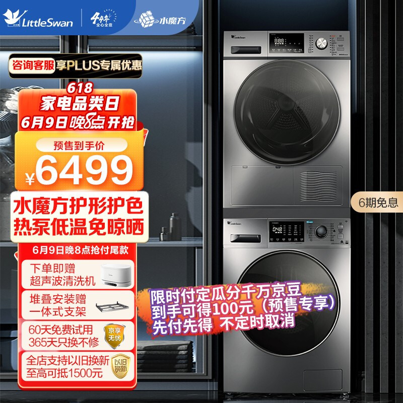 四十多万人投票选出的618京东电器聚超值，跟着买就对了！