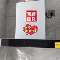 方太油烟机yyds