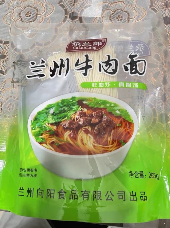 尕兰郎挂面