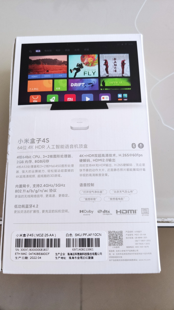 小米电视盒子