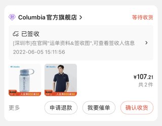不到100入手的哥伦比亚polo衫