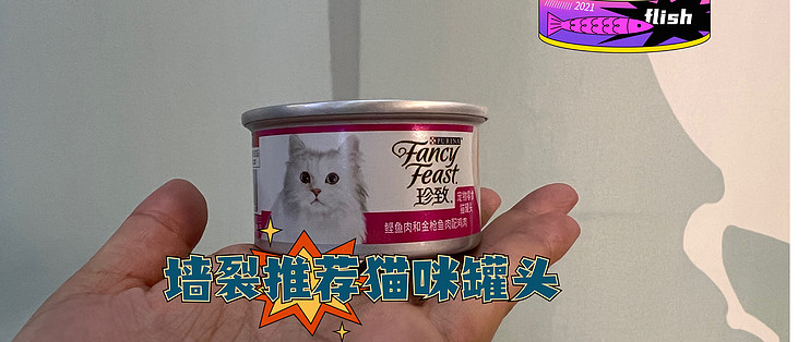 猫罐头两罐一块钱 七猫家庭的福利 东哥真是yyds 猫狗罐头 什么值得买