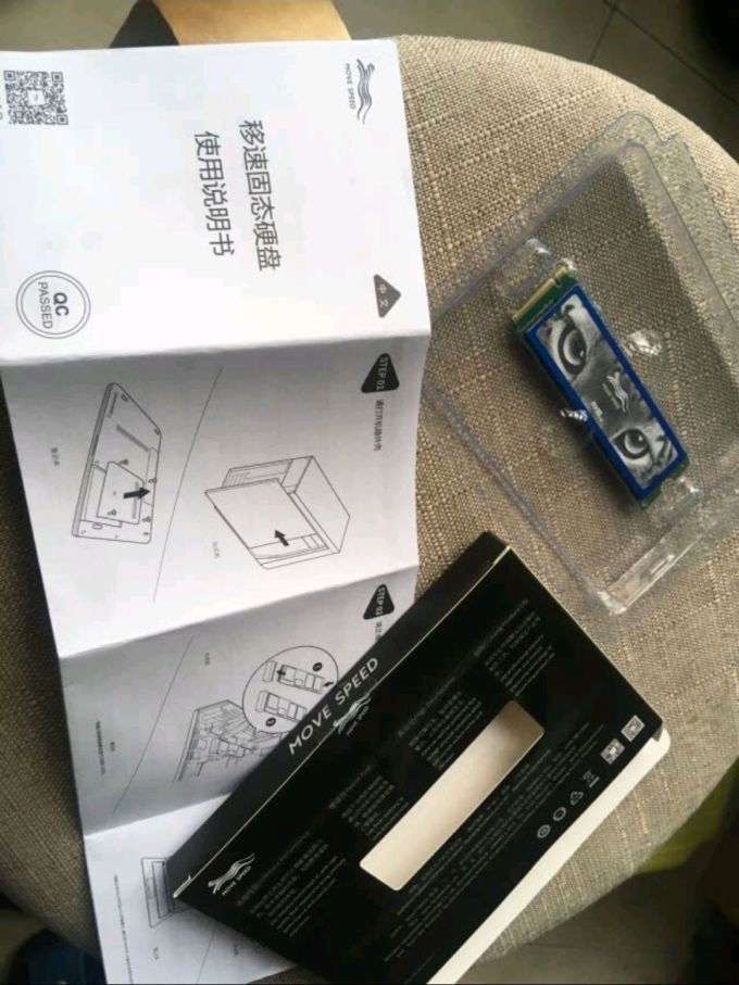 移速固态硬盘