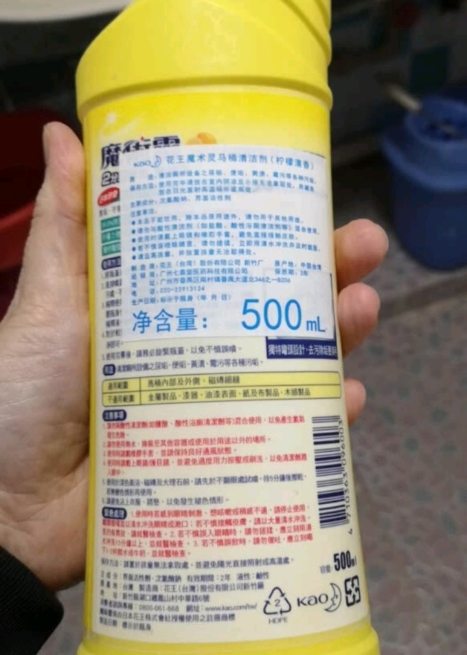 花王洁厕剂
