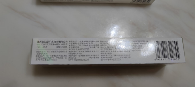 牙膏