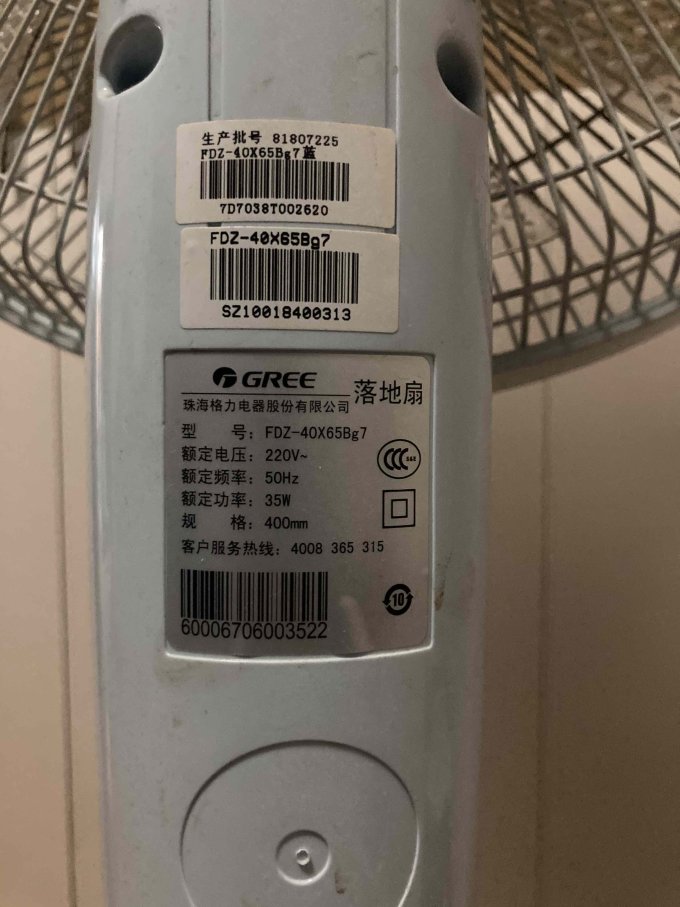 格力落地扇