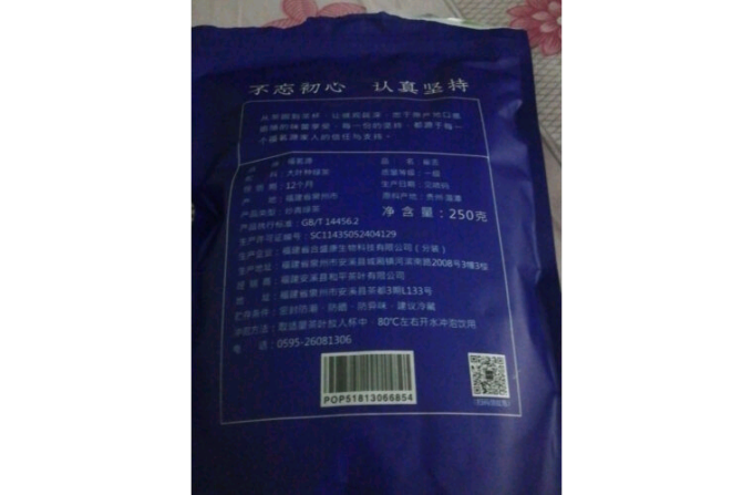 福茗源绿茶