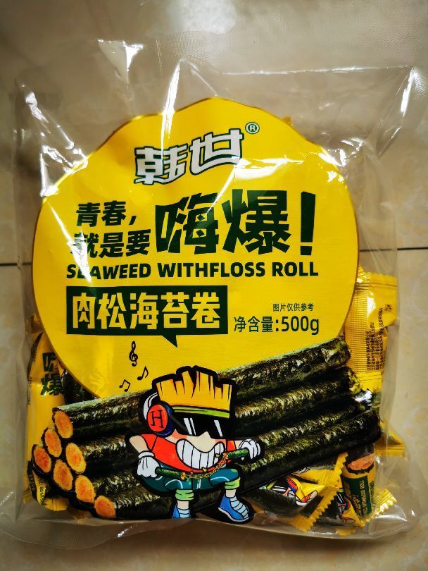 办公室必备小零食之肉松海苔卷