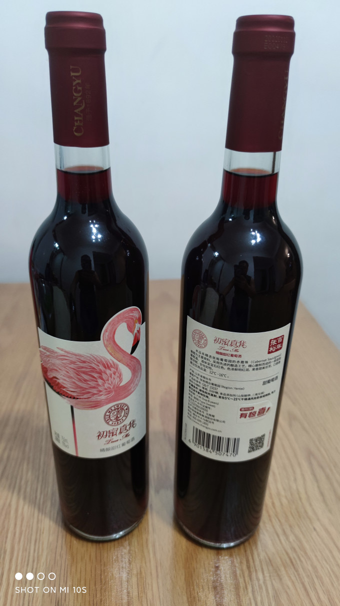 张裕葡萄酒