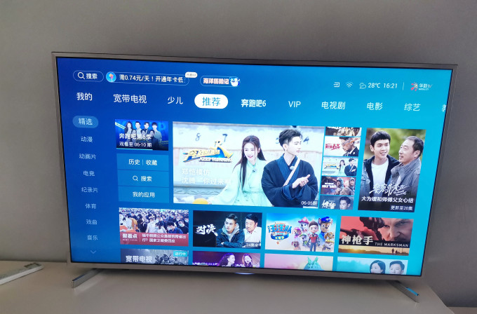 海信液晶电视