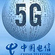  电信5G用户福利来了，享30元京东抵扣券，免费领取视频会员　