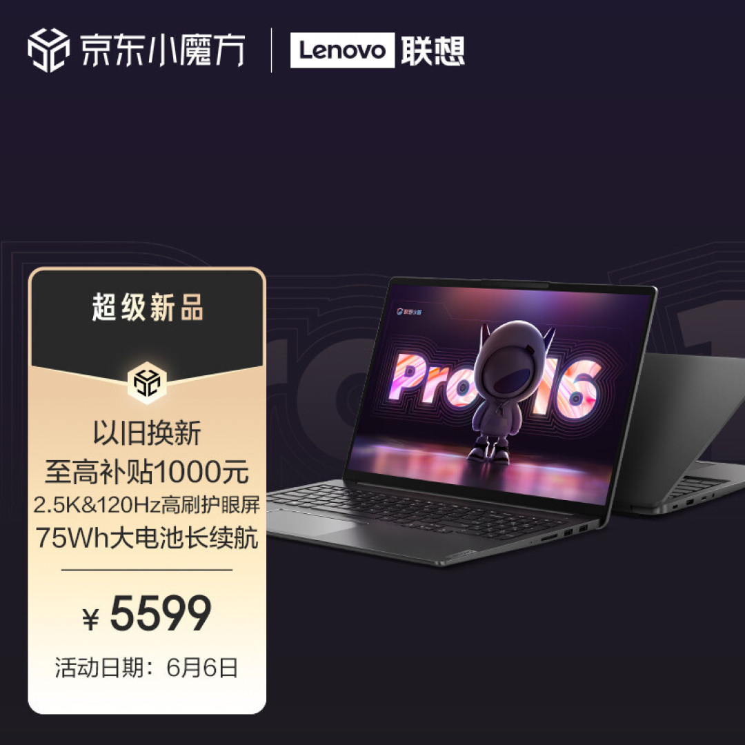 618笔记本选购推荐:买电脑选锐龙
